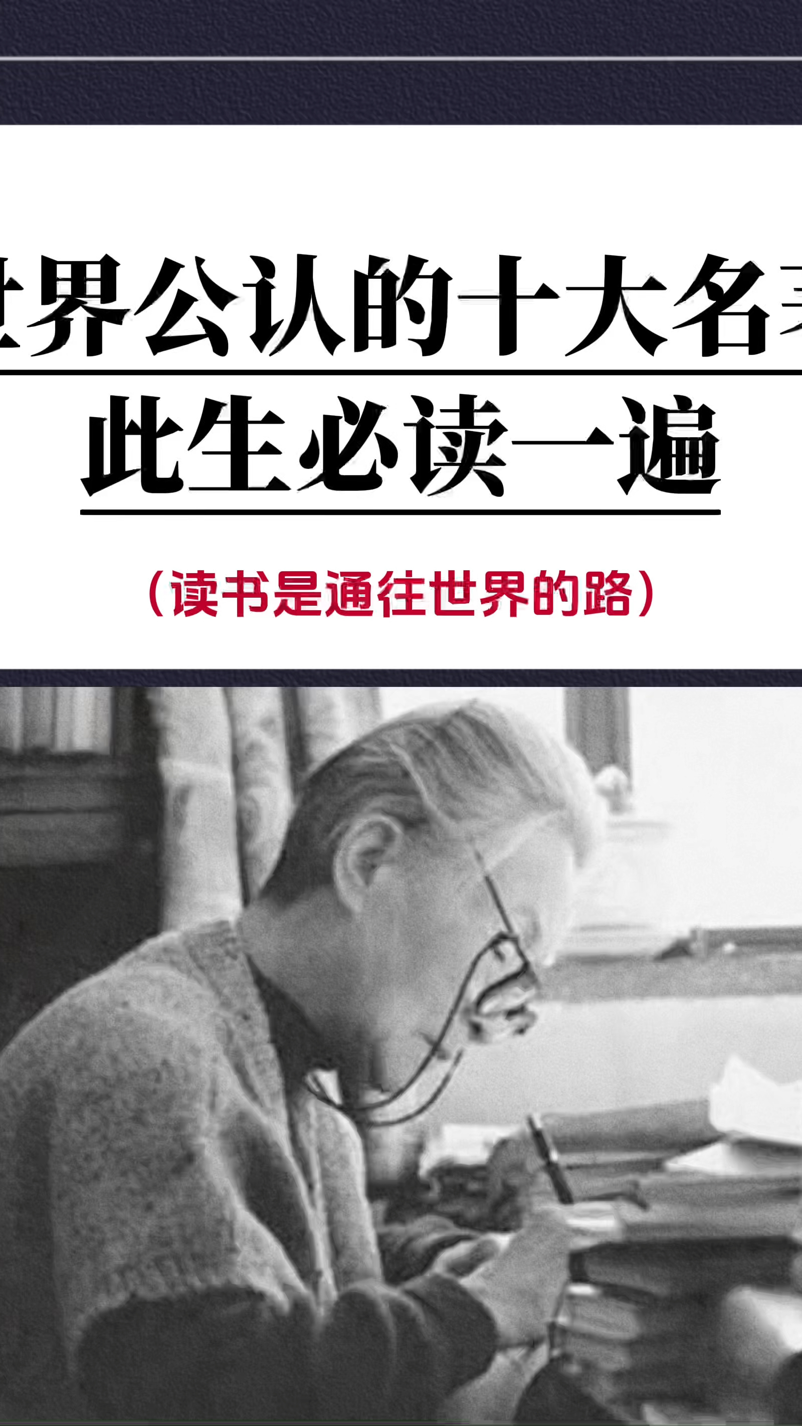 世界名著网手机版世界名著网官网在线阅读-第2张图片-太平洋在线下载
