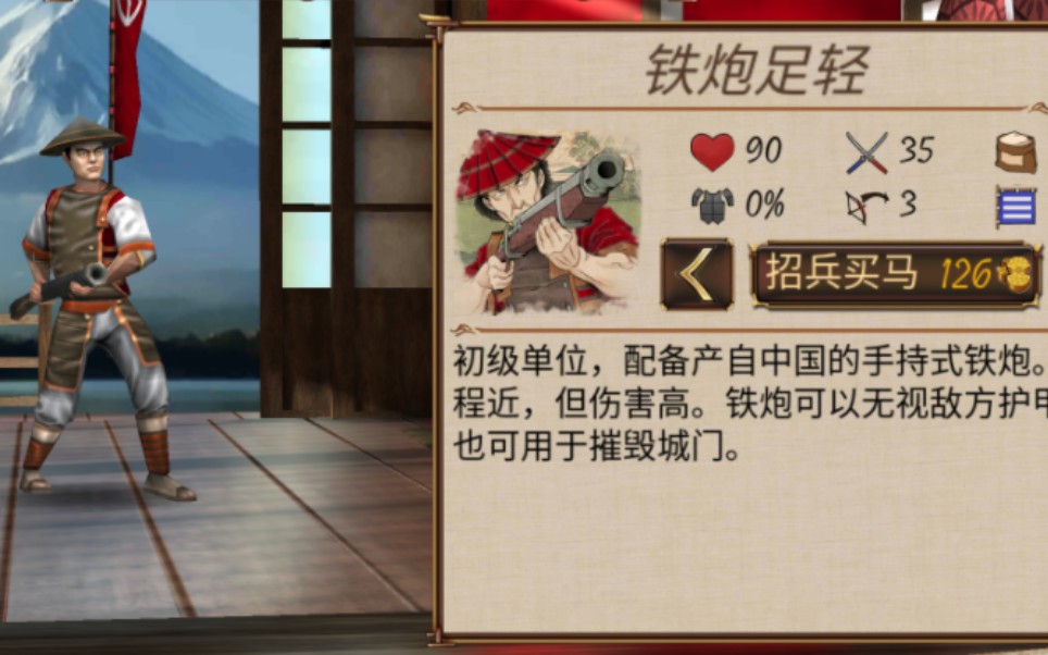 幕府之争安卓版幕府之争上兵伐谋