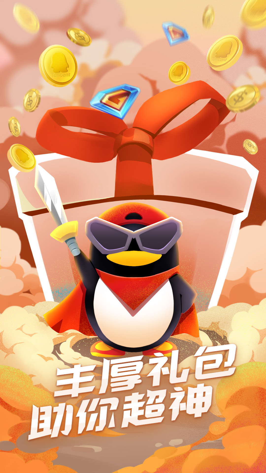 手机qq4.62版下载手机2022旧版本下载-第2张图片-太平洋在线下载