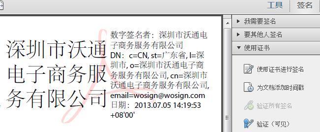 安卓版签名pdfpdf工具箱安卓版-第2张图片-太平洋在线下载