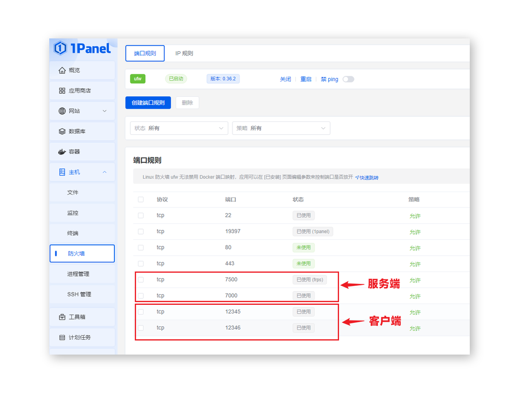 frp客户端软件frp客户端管理器-第1张图片-太平洋在线下载