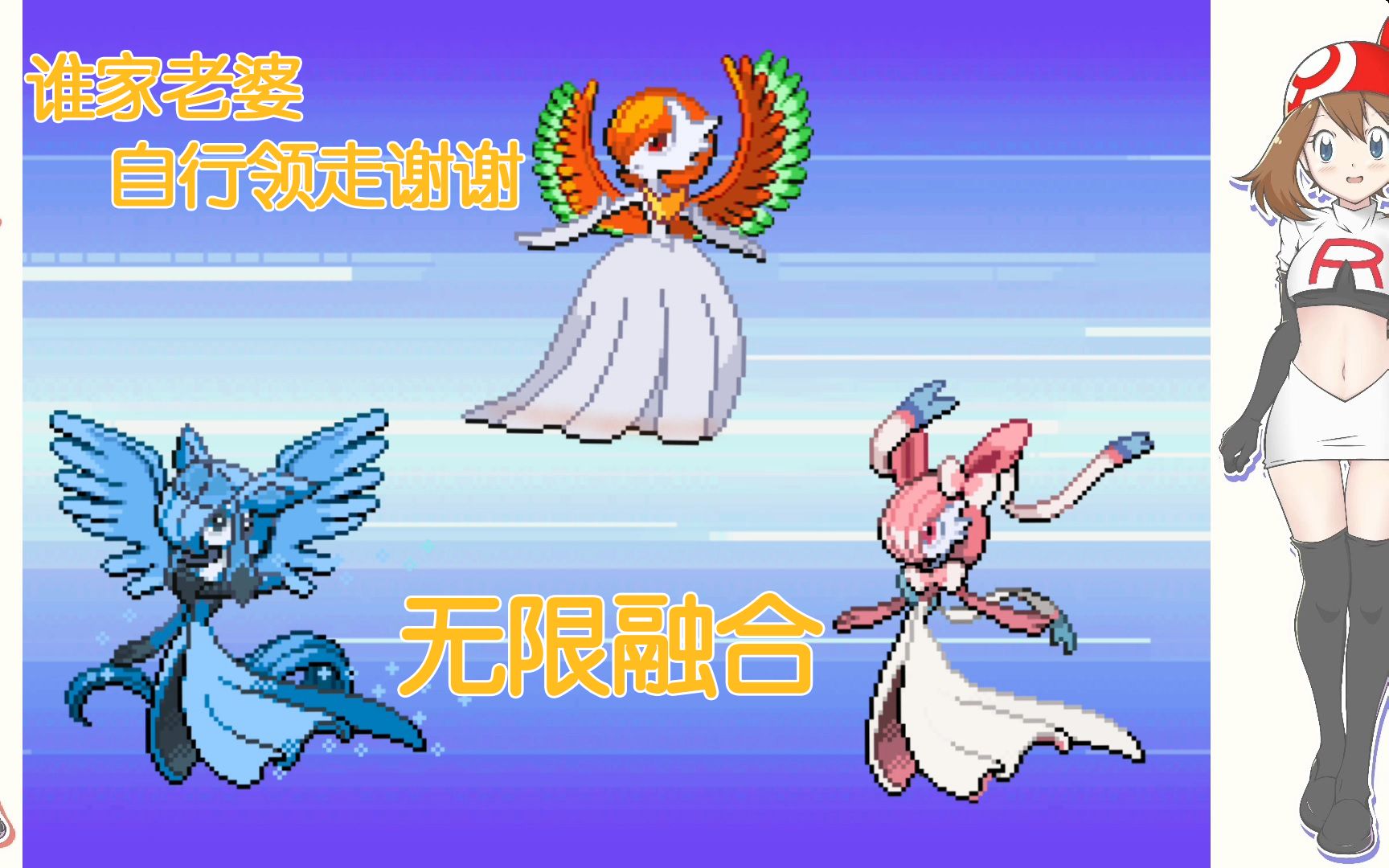 苹果版无限融合口袋妖怪无限融合下载电脑版