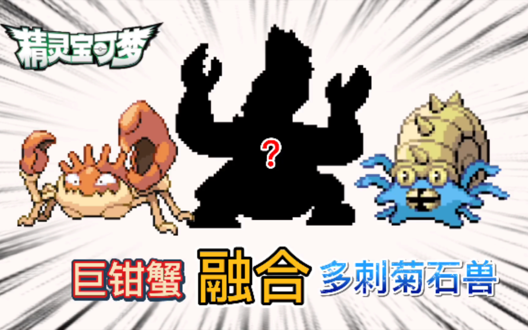 苹果版无限融合口袋妖怪无限融合下载电脑版-第2张图片-太平洋在线下载 苹果版无限融合口袋妖怪无限融合下载电脑版-第2张图片-太平洋在线下载