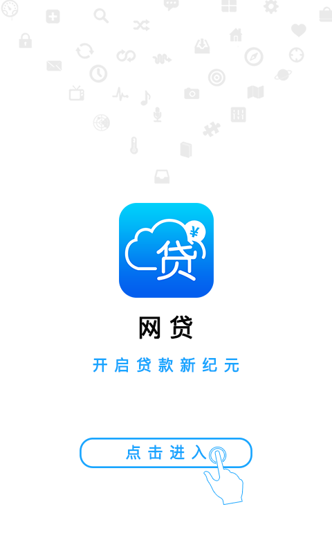 即时贷苹果版中信信秒贷苹果版app-第2张图片-太平洋在线下载 即时贷苹果版中信信秒贷苹果版app-第2张图片-太平洋在线下载