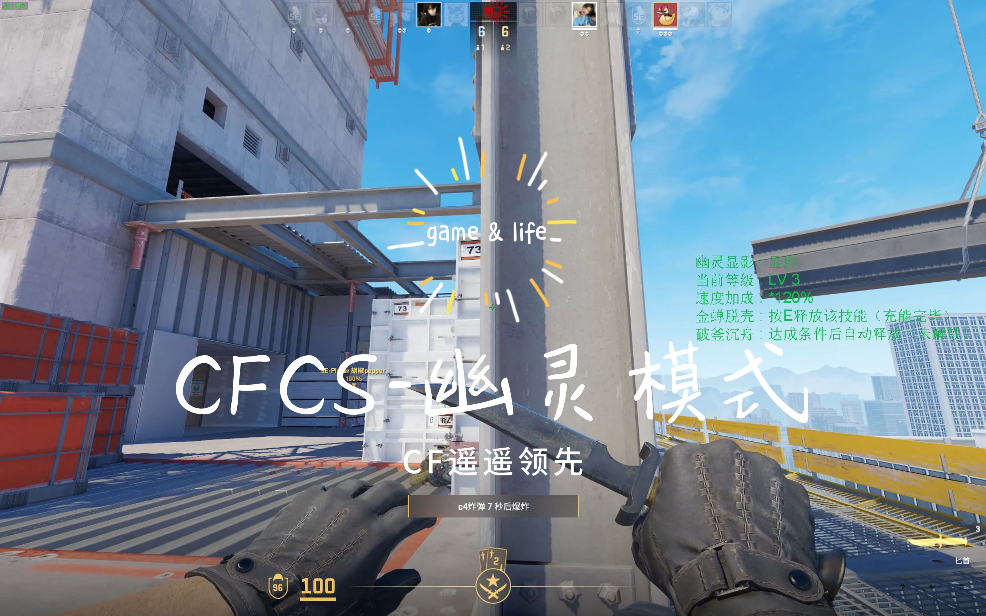 csgo客户端设置csgo游戏设置最佳方案