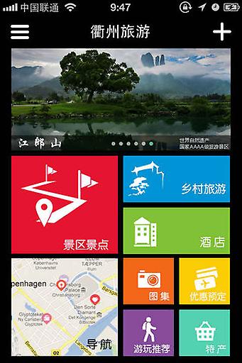 衢州移动客户端10086移动网上营业厅官网下载
