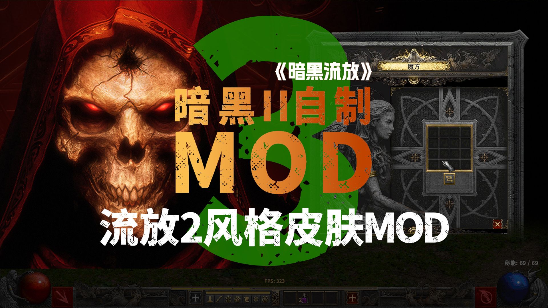 暗黑2手苹果版暗黑2苹果手机能玩吗