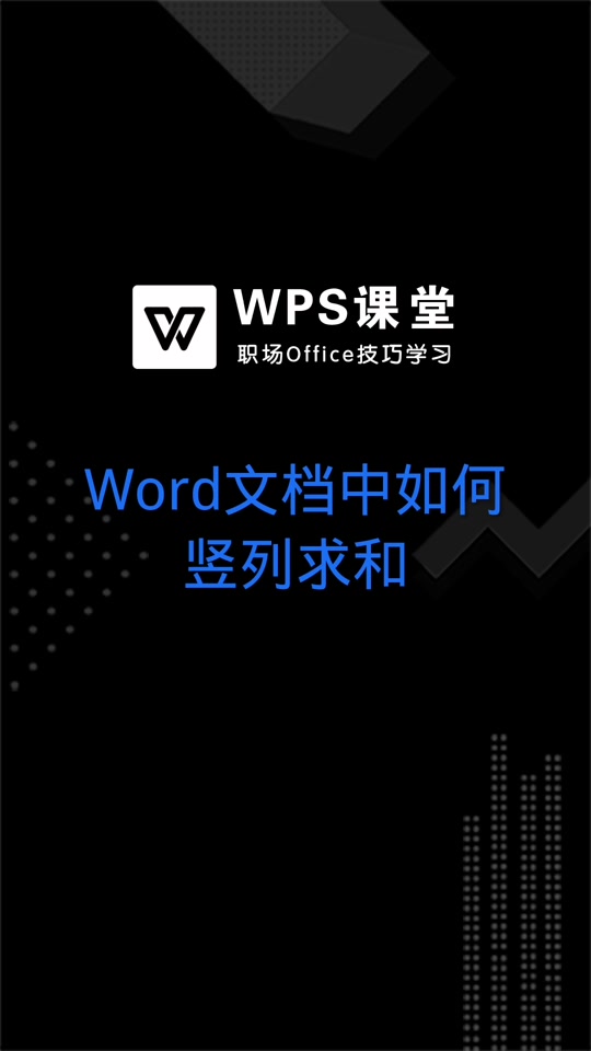 microsoftword手机版microsoftword免费下载