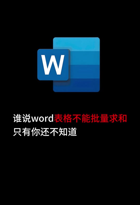 microsoftword手机版microsoftword免费下载-第2张图片-太平洋在线下载 microsoftword手机版microsoftword免费下载-第2张图片-太平洋在线下载