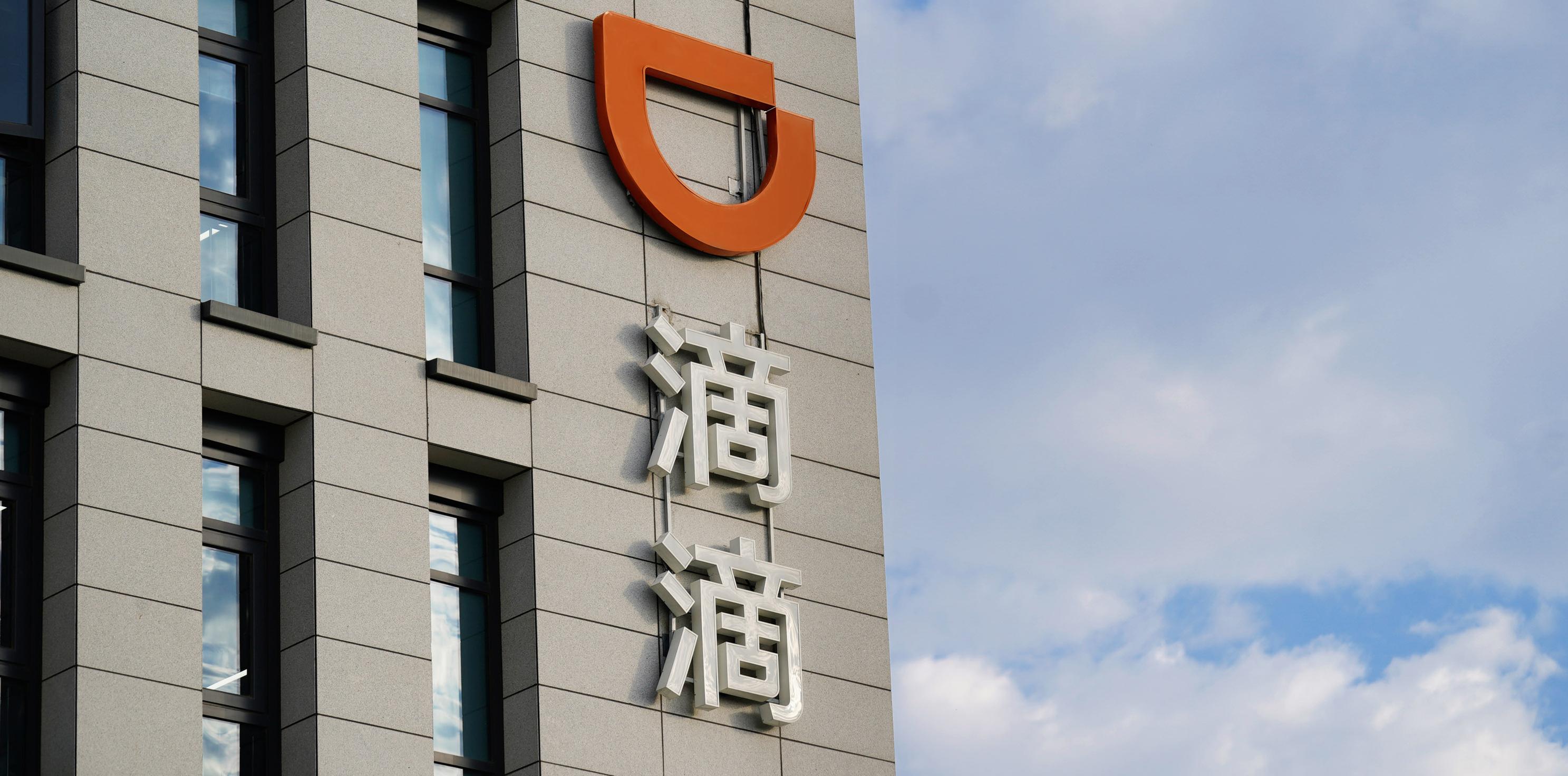 企业嘀嘀苹果版滴滴出行苹果版app下载