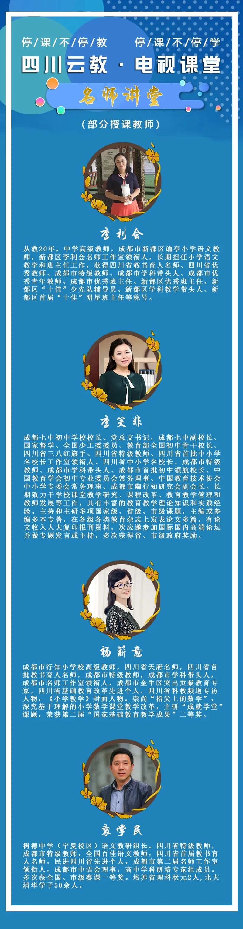 四川云教电视课堂手机版七彩课堂苏教版科学六年级下册ppt课件下载