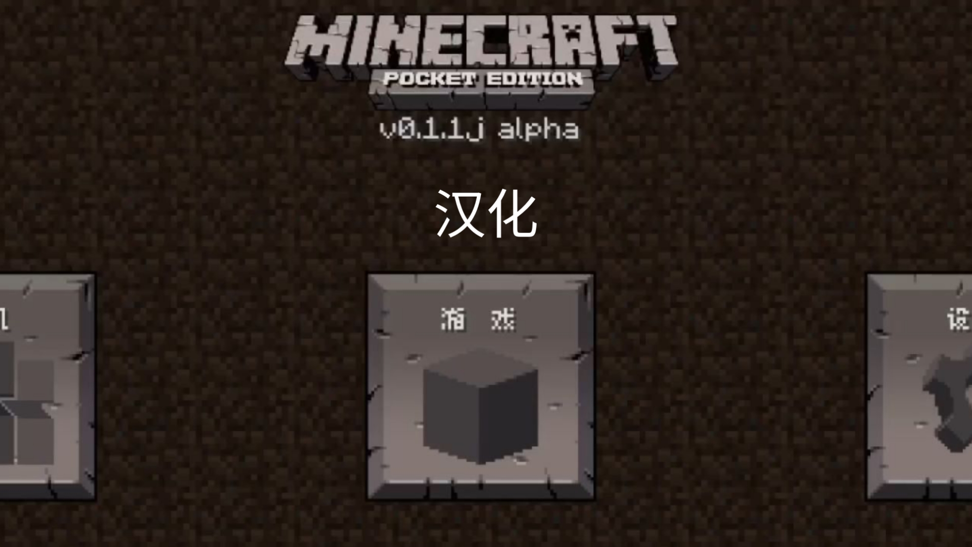 Minecraft安卓版正版minecraftlauncher安卓版-第2张图片-太平洋在线下载 Minecraft安卓版正版minecraftlauncher安卓版-第2张图片-太平洋在线下载