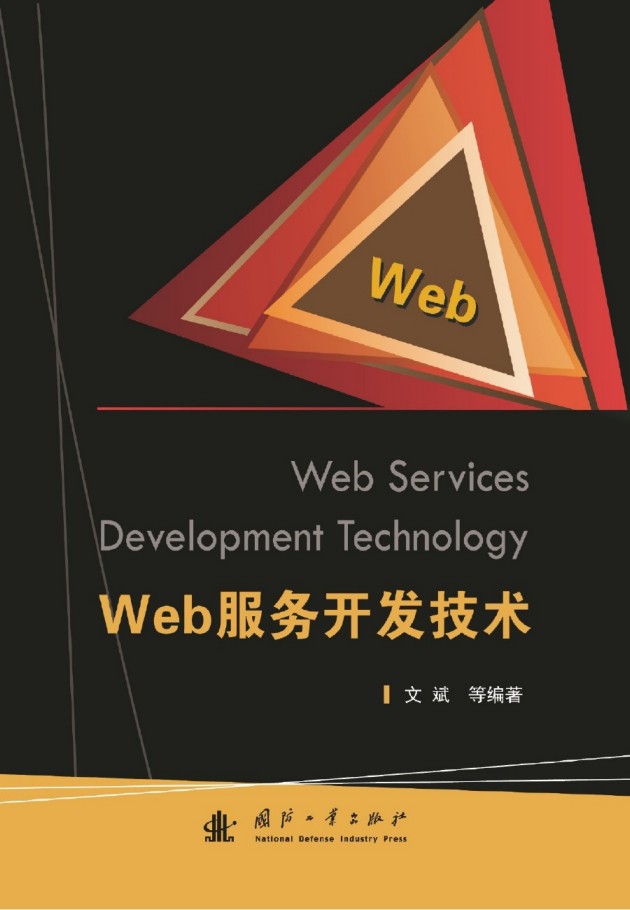 wed客户端技术wedate软件下载免费版