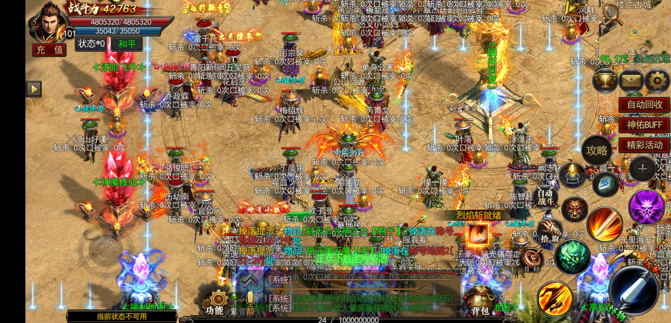 神魔乾坤安卓版仙魔圣域御风西行安卓版本