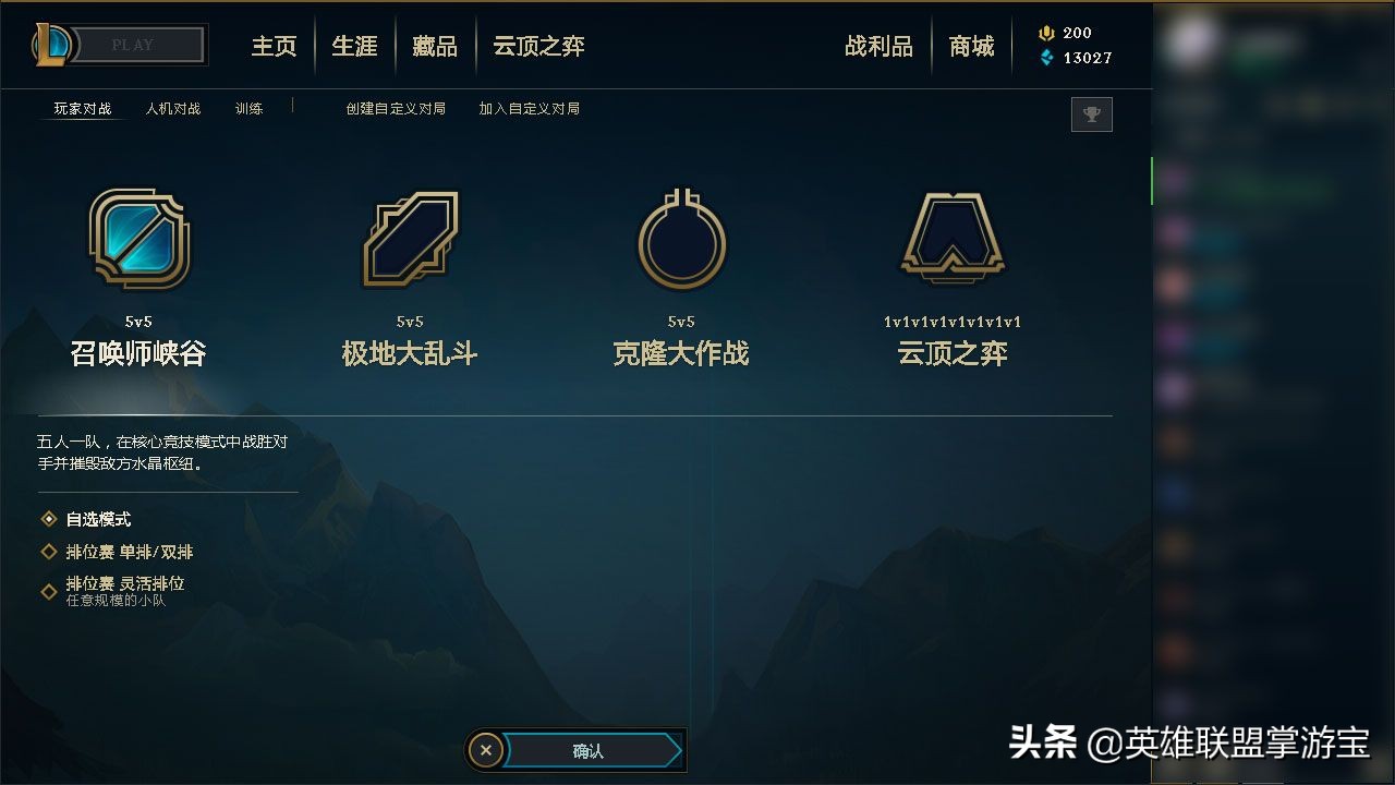 客户端更新lol客户端更新怎么操作