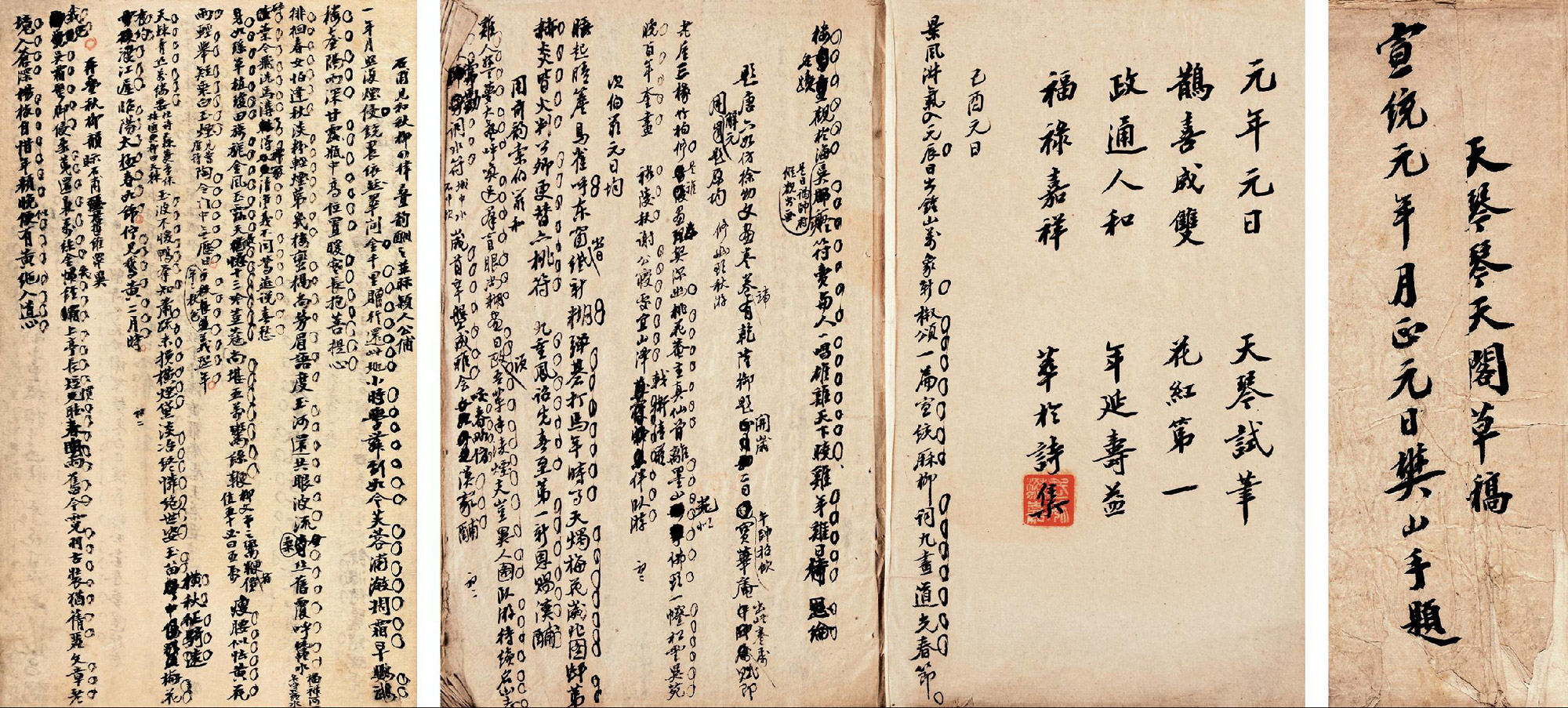 文汇客户端全集汇客系统在哪儿下载