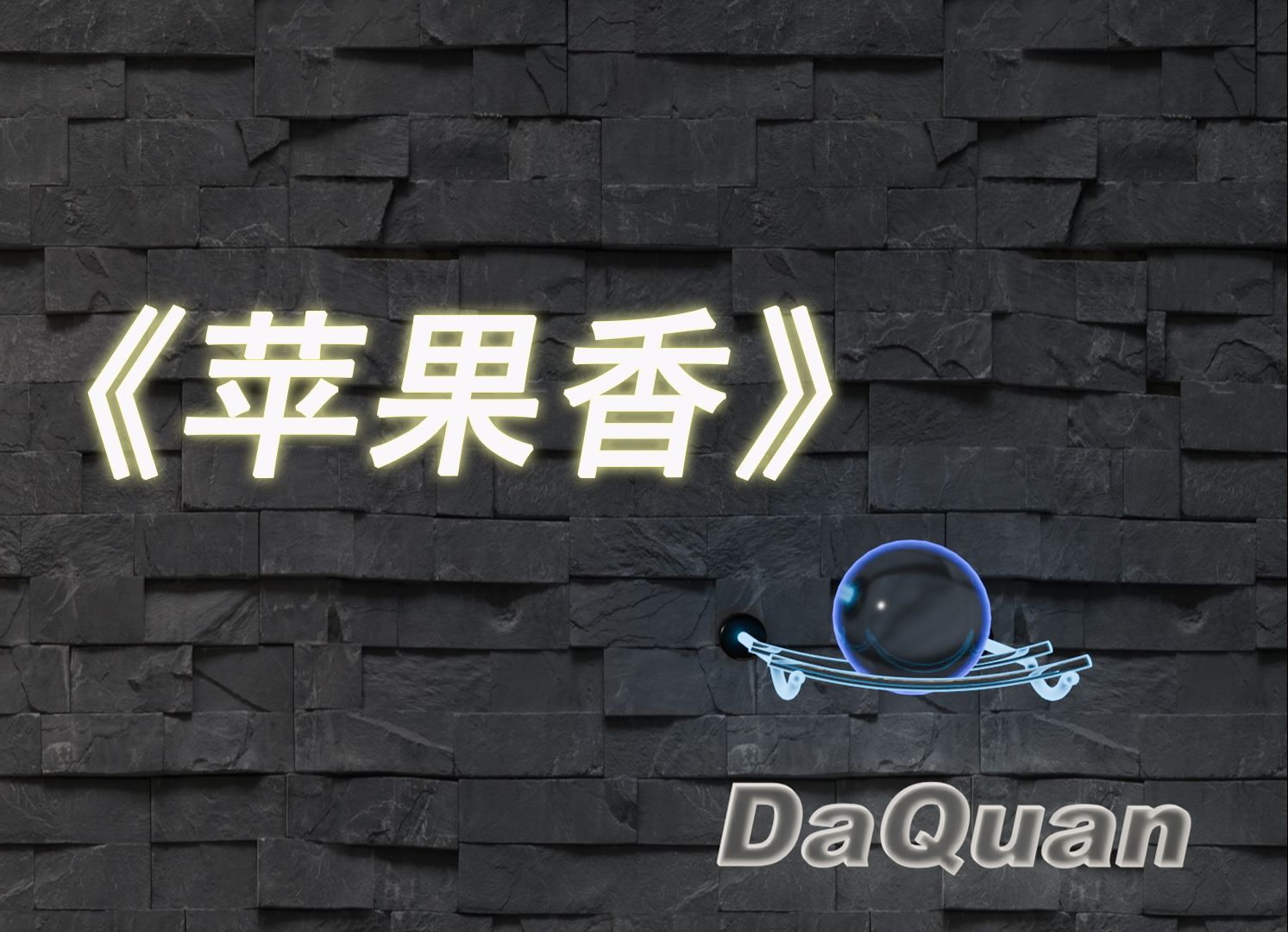 包含怒吼版苹果香的词条-第2张图片-太平洋在线下载 包含怒吼版苹果香的词条-第2张图片-太平洋在线下载