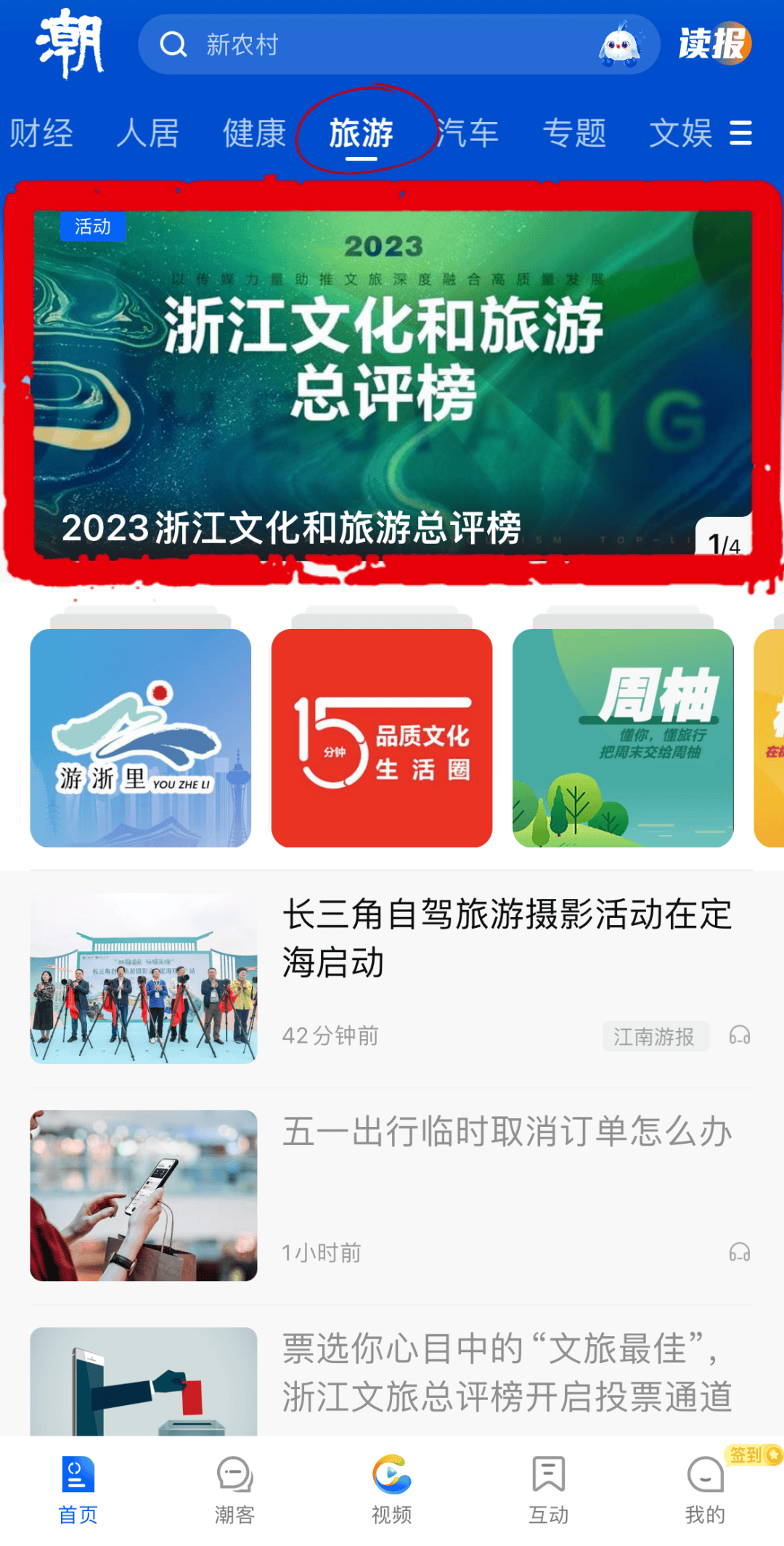 下载瞩目客户端的简单介绍-第2张图片-太平洋在线下载