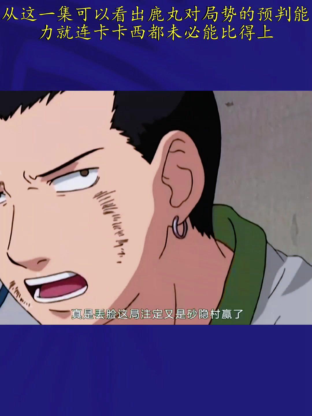 鹿丸安卓版鹿丸游戏解说