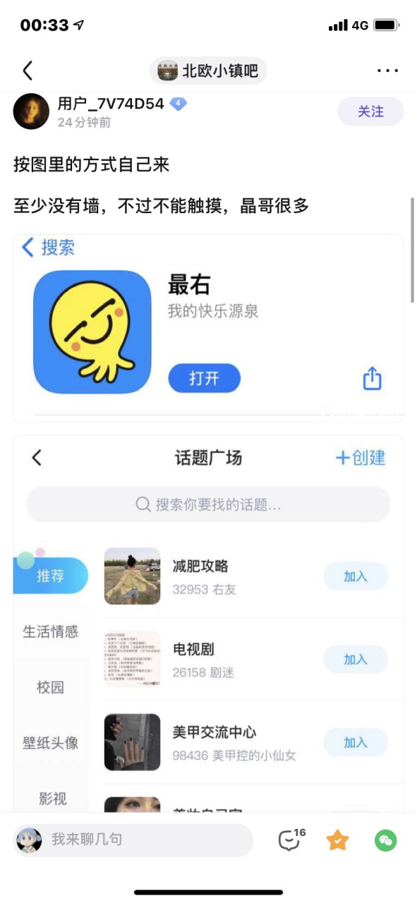 最右苹果版下载不最右app怎么刷新不了了-第2张图片-太平洋在线下载 最右苹果版下载不最右app怎么刷新不了了-第2张图片-太平洋在线下载