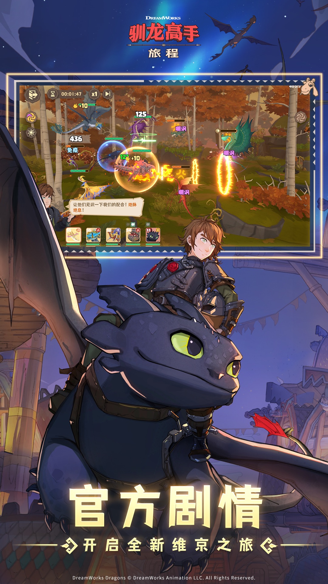 驯龙之路手机版下载驯龙之路驯龙高手下载-第2张图片-太平洋在线下载 驯龙之路手机版下载驯龙之路驯龙高手下载-第2张图片-太平洋在线下载