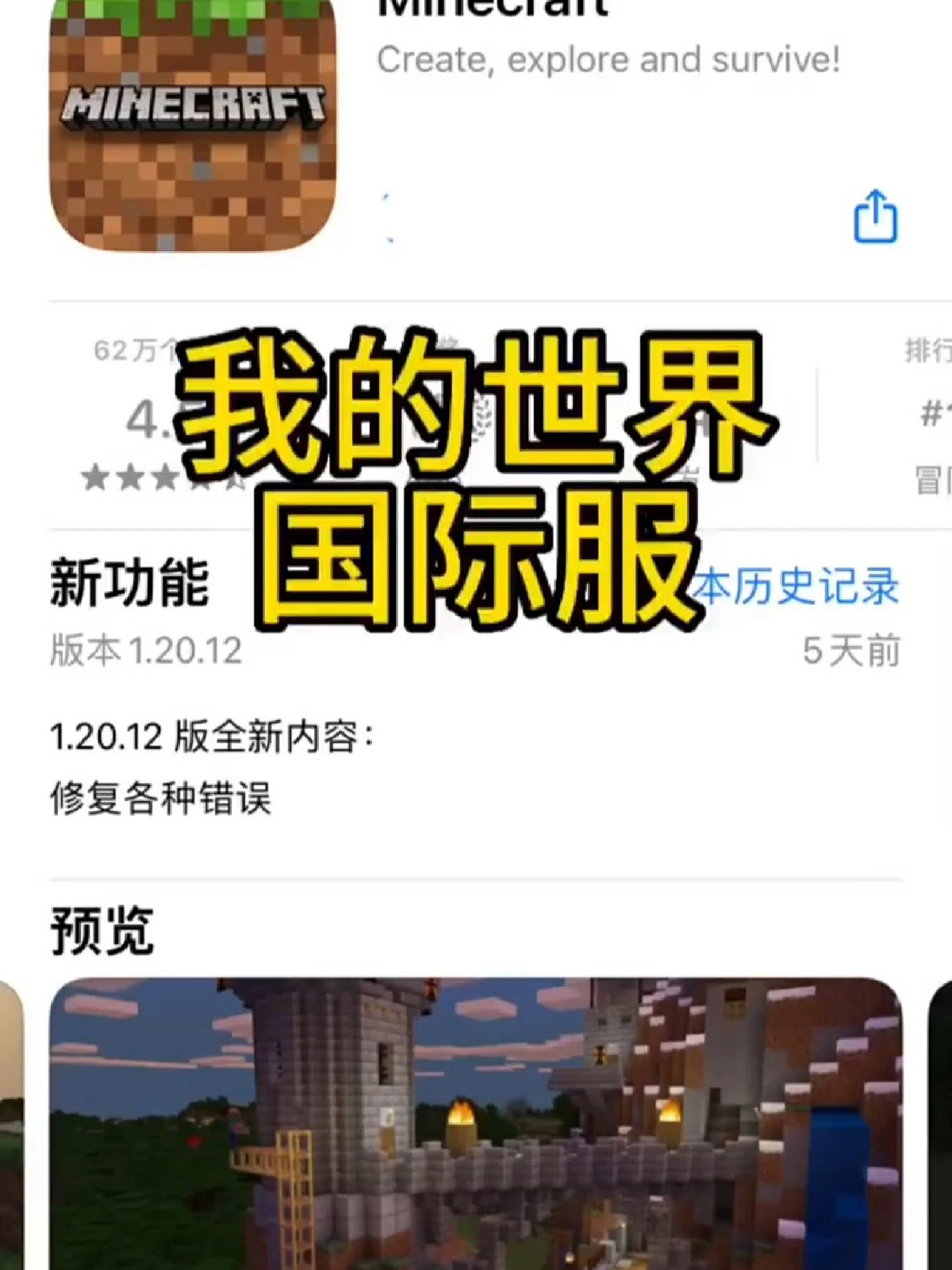 我的世界手机版怎么安马鞍我的世界手机马鞍怎么装上去