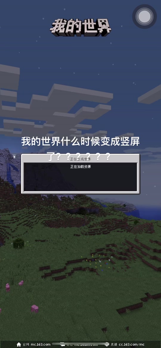 我的世界手机版怎么安马鞍我的世界手机马鞍怎么装上去-第2张图片-太平洋在线下载 我的世界手机版怎么安马鞍我的世界手机马鞍怎么装上去-第2张图片-太平洋在线下载